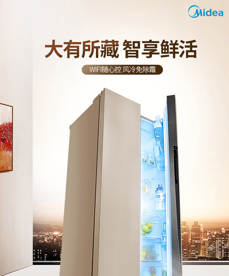 Midea/美的BCD-535WKZM(E)535升冰箱 对开门风冷无霜双开门一级变频智能纤薄电冰箱