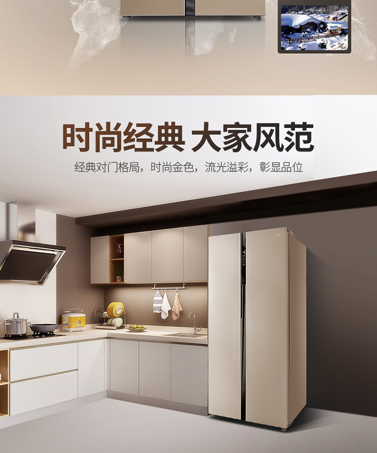 Midea/美的BCD-535WKZM(E)535升冰箱 对开门风冷无霜双开门一级变频智能纤薄电冰箱