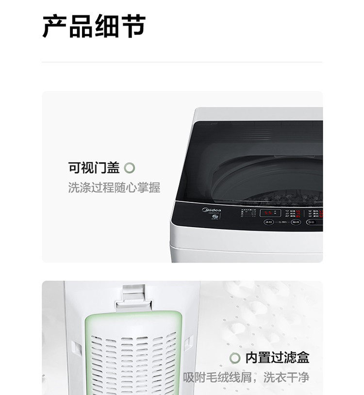 美的（Midea）波轮洗衣机全自动 8公斤专利免清洗十年桶如新 立方内桶 水电 双宽 MB80ECO