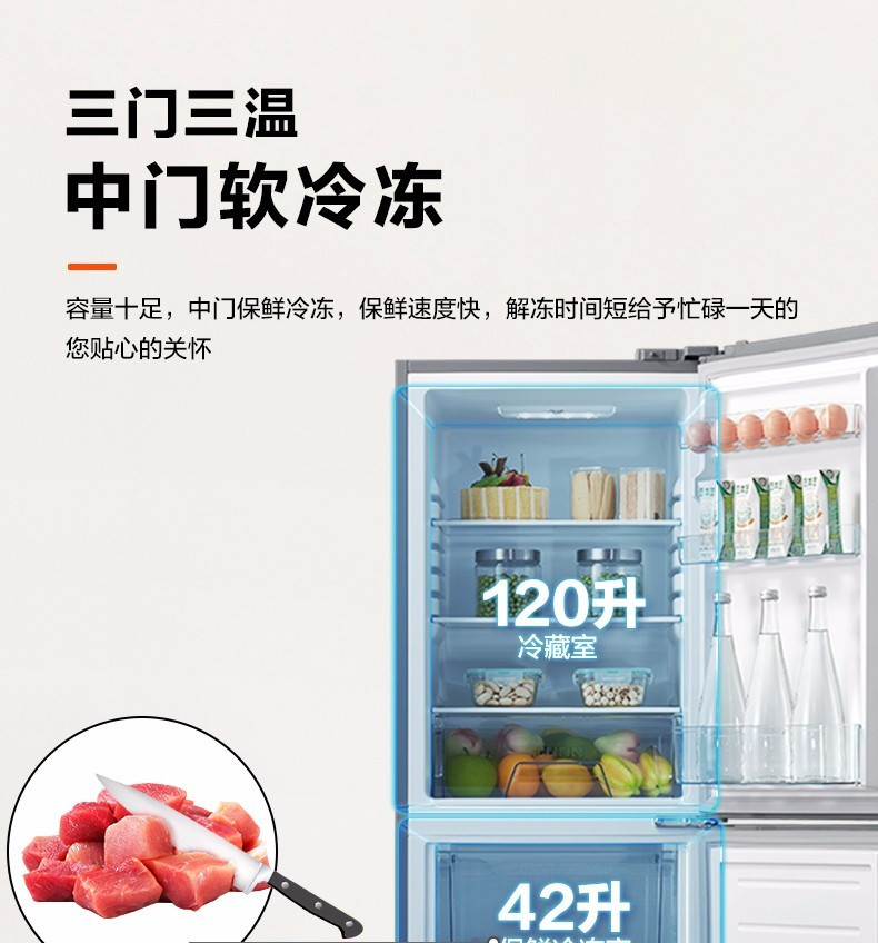 美的（Midea）三门冰箱小型家用220升 多门节能静音电冰箱 BCD-220TM 银色