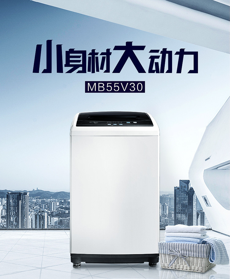 美的（Midea）MB55V30 全自动波轮洗衣机 5.5公斤 迷你洗衣机一键桶自洁不锈钢内桶洗衣机