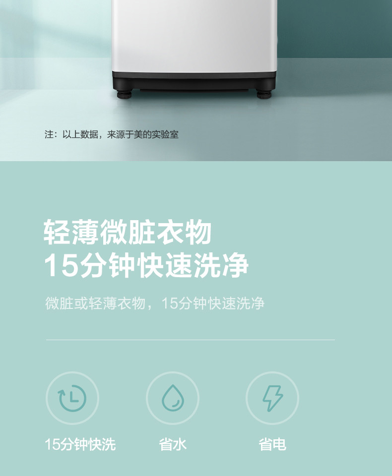 Midea/美的 MB82V32 8.2公斤/kg波轮 小型洗衣机 全自动家用大容量免清洗洗衣机