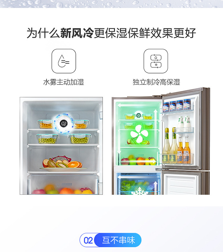 美的(Midea)冰箱231升三门冰箱水润新风冷无霜家用节能小型电冰箱BCD-231WTM(E)