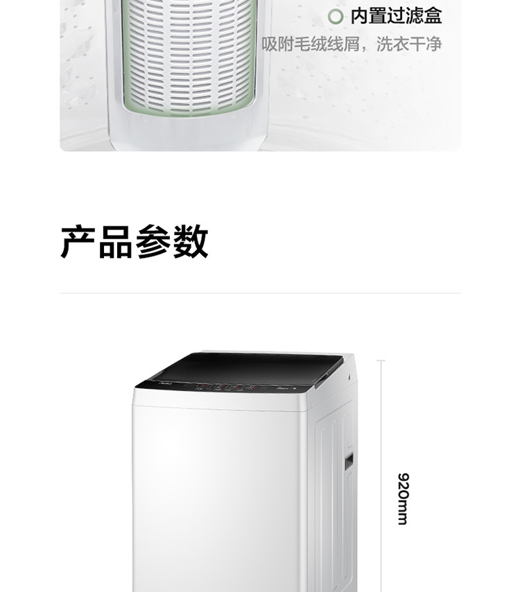 美的 Midea 波轮洗衣机全自动 8公斤专利免清洗十年桶如新 立方内桶 水电双宽 MB80ECO1