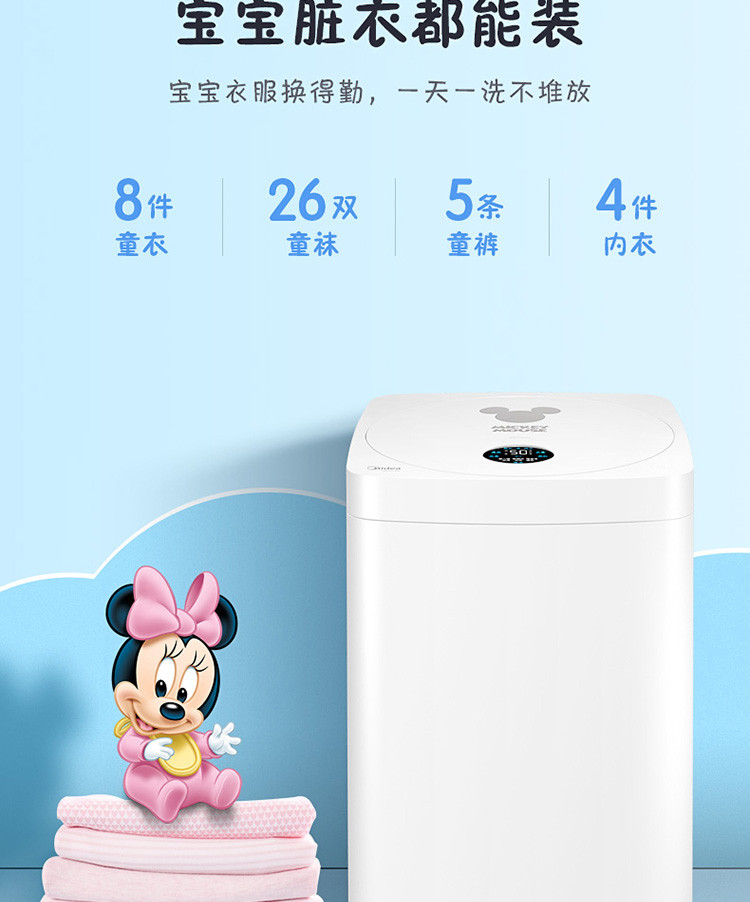 美的 (Midea) MB30V05 全自动迷你小型除螨洗衣机 3公斤波轮 儿童宝宝专享 母婴洗衣机