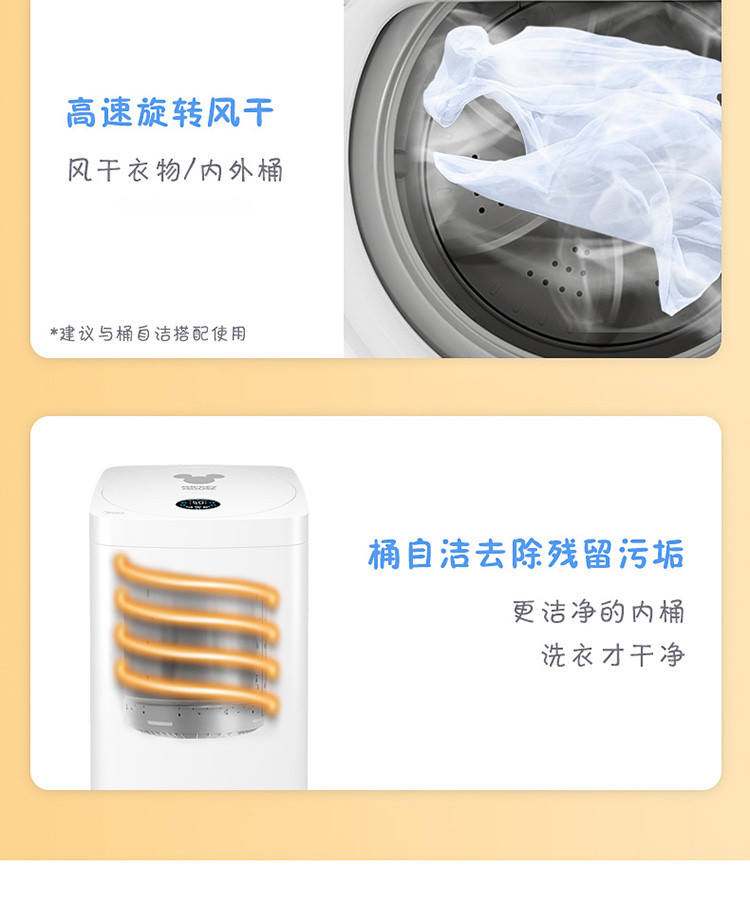 美的 (Midea) MB30V05 全自动迷你小型除螨洗衣机 3公斤波轮 儿童宝宝专享 母婴洗衣机