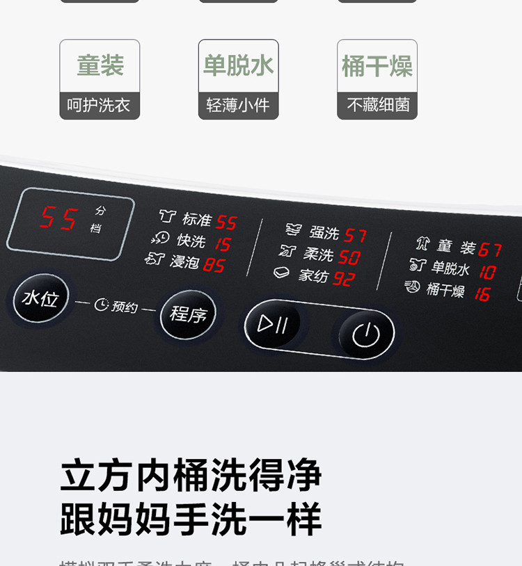 美的（Midea）波轮洗衣机全自动 8公斤专利免清洗十年桶如新 立方内桶 水电 双宽 MB80ECO