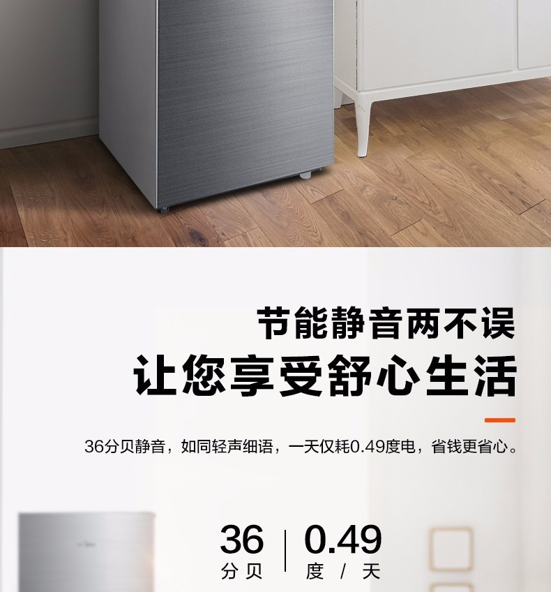 美的（Midea）三门冰箱小型家用220升 多门节能静音电冰箱 BCD-220TM 银色