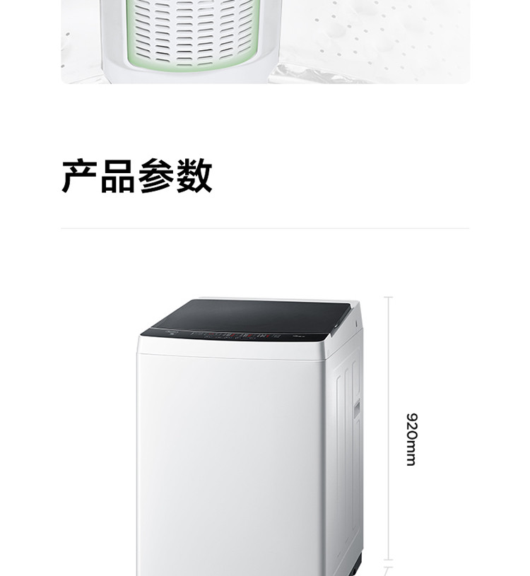 美的（Midea）波轮洗衣机全自动 8公斤专利免清洗十年桶如新 立方内桶 水电 双宽 MB80ECO