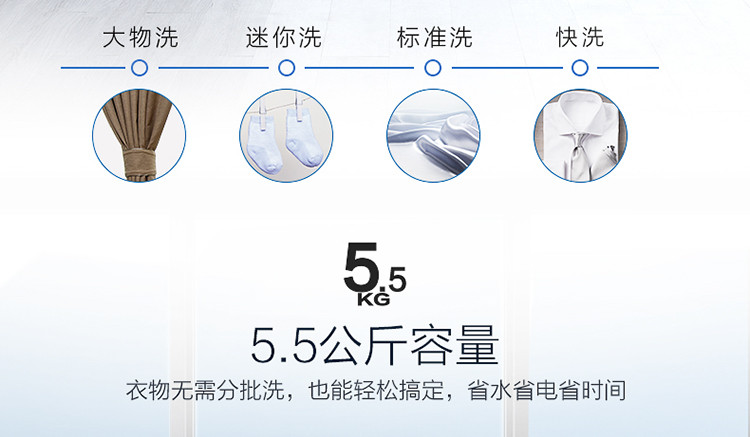 美的（Midea）MB55V30 全自动波轮洗衣机 5.5公斤 迷你洗衣机一键桶自洁不锈钢内桶洗衣机