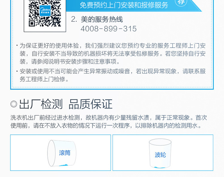 美的（Midea）波轮洗衣机全自动 8公斤专利免清洗十年桶如新 立方内桶 水电 双宽 MB80ECO