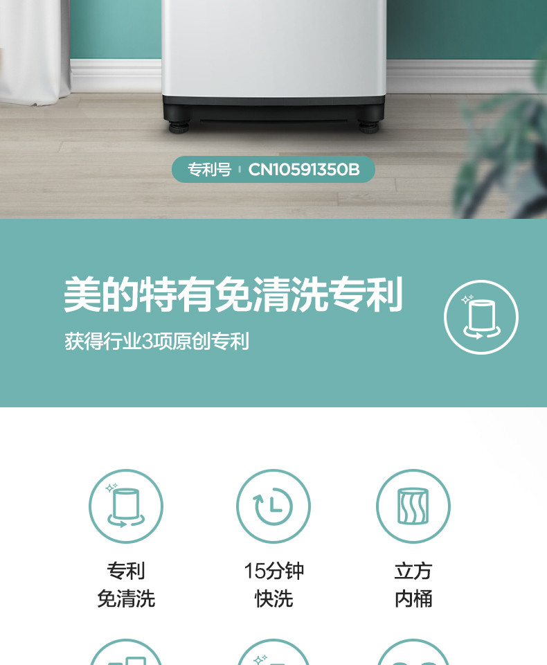 Midea/美的 MB82V32 8.2公斤/kg波轮 小型洗衣机 全自动家用大容量免清洗洗衣机