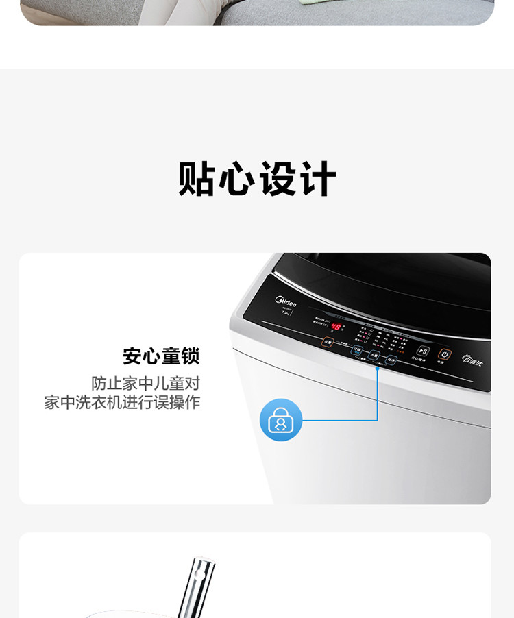 美的（Midea）MB72V31 全自动波轮洗衣机 7.2公斤 免清洗十年桶如新 迷你小型洗衣机