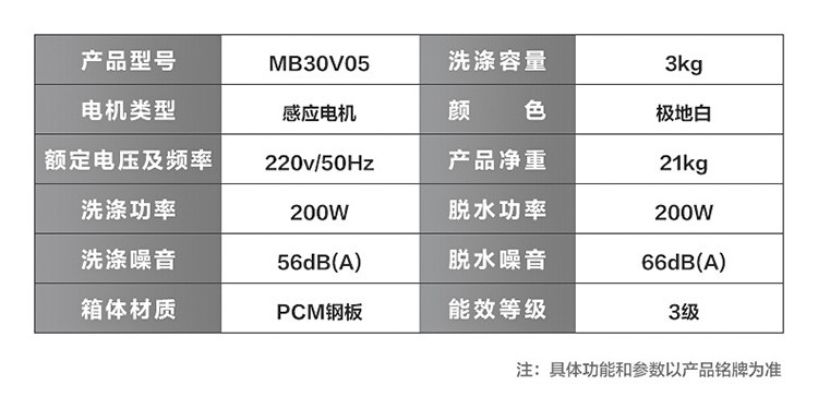 美的 (Midea) MB30V05 全自动迷你小型除螨洗衣机 3公斤波轮 儿童宝宝专享 母婴洗衣机