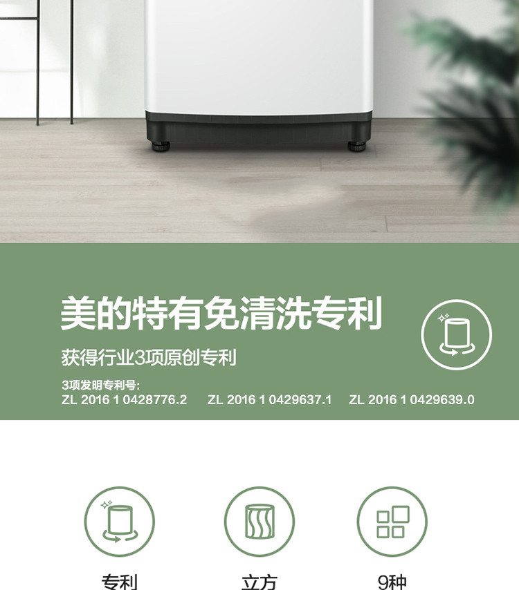 美的 Midea 波轮洗衣机全自动 8公斤专利免清洗十年桶如新 立方内桶 水电双宽 MB80ECO1