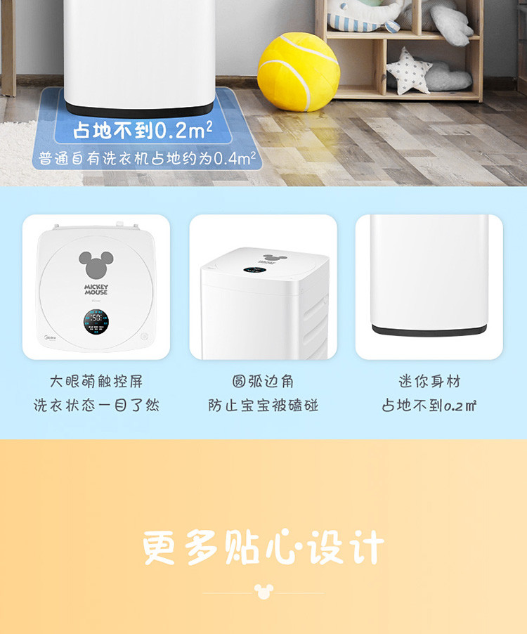 美的 (Midea) MB30V05 全自动迷你小型除螨洗衣机 3公斤波轮 儿童宝宝专享 母婴洗衣机