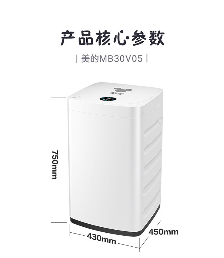 美的 (Midea) MB30V05 全自动迷你小型除螨洗衣机 3公斤波轮 儿童宝宝专享 母婴洗衣机