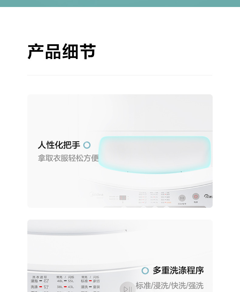 Midea/美的 MB82V32 8.2公斤/kg波轮 小型洗衣机 全自动家用大容量免清洗洗衣机