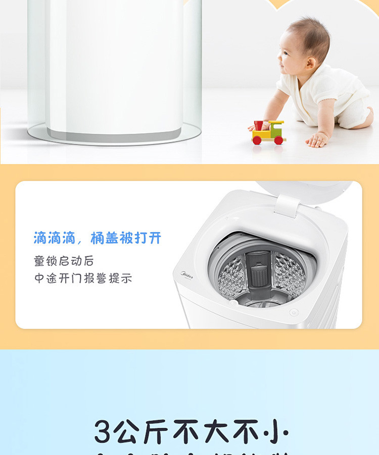 美的 (Midea) MB30V05 全自动迷你小型除螨洗衣机 3公斤波轮 儿童宝宝专享 母婴洗衣机