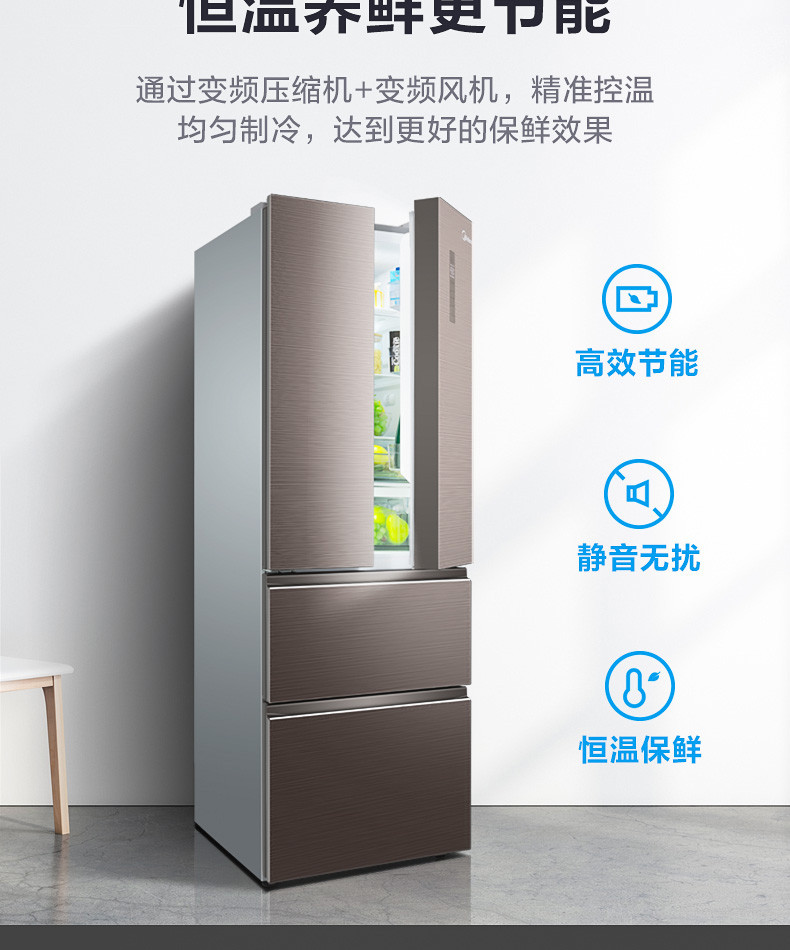 美的/MIDEA 四门家用净味冰箱法式多门能变频无霜智能电冰箱BCD-319WFGPZM(E)