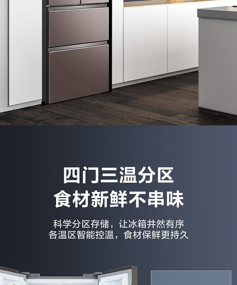 美的/MIDEA 四门家用净味冰箱法式多门能变频无霜智能电冰箱BCD-319WFGPZM(E)