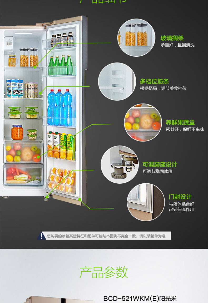 美的/MIDEA 冰箱超薄双开门家用风冷无霜节能对开门电冰箱BCD-521WKM(E)