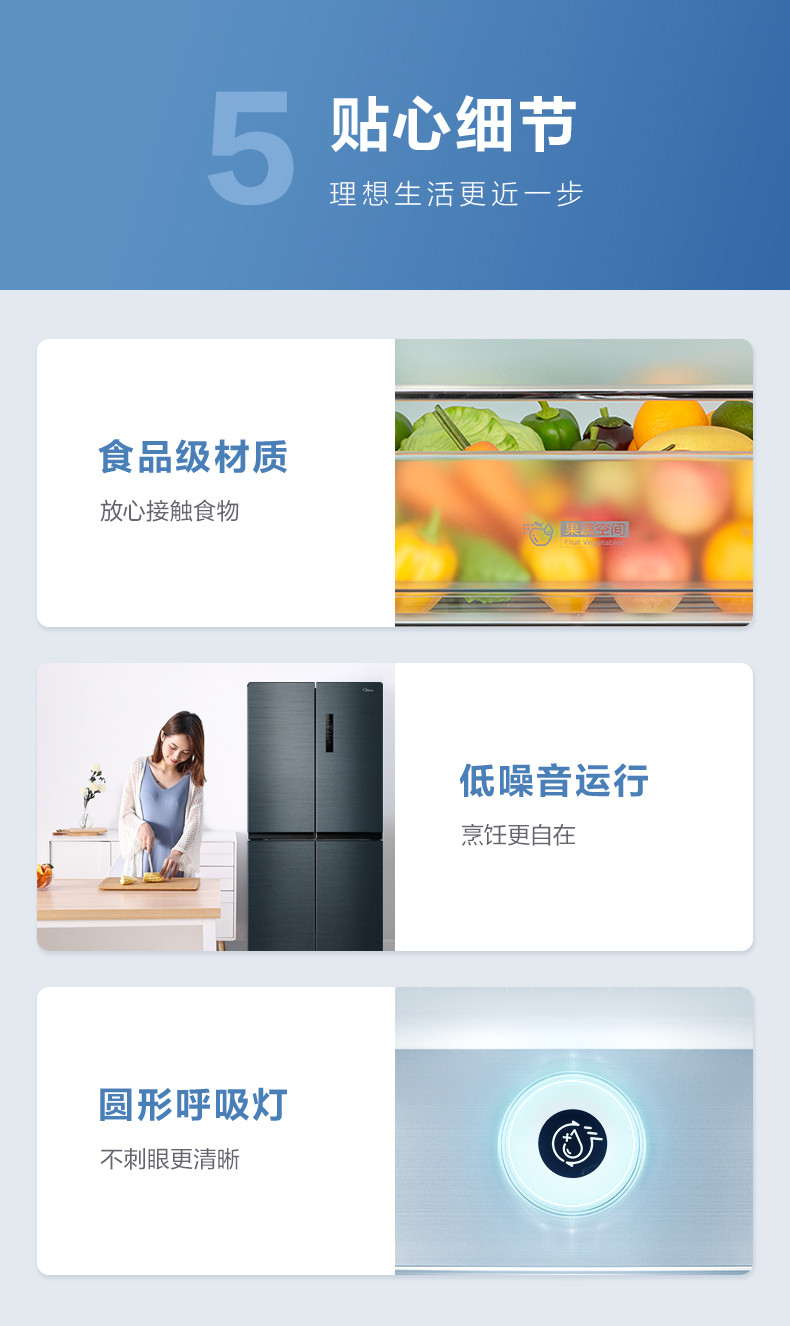 美的/MIDEA 十字对开四门家用智能一级能效变频风冷无霜电冰箱大冰箱BCD-465WTPZM(E)