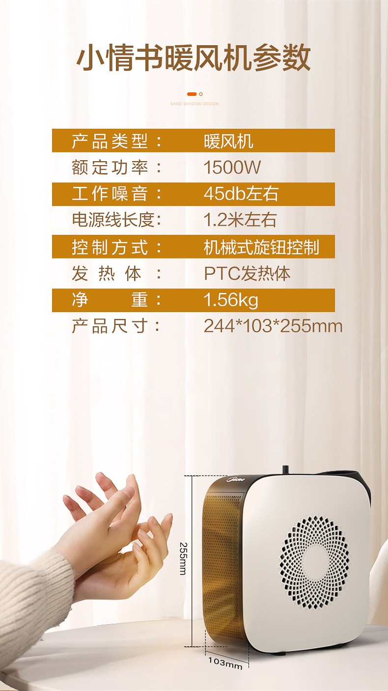 美的/MIDEA 暖风机/取暖器/电暖气/电暖器/办公室小型烤火炉家用节能小太阳浴室热风机HF18C