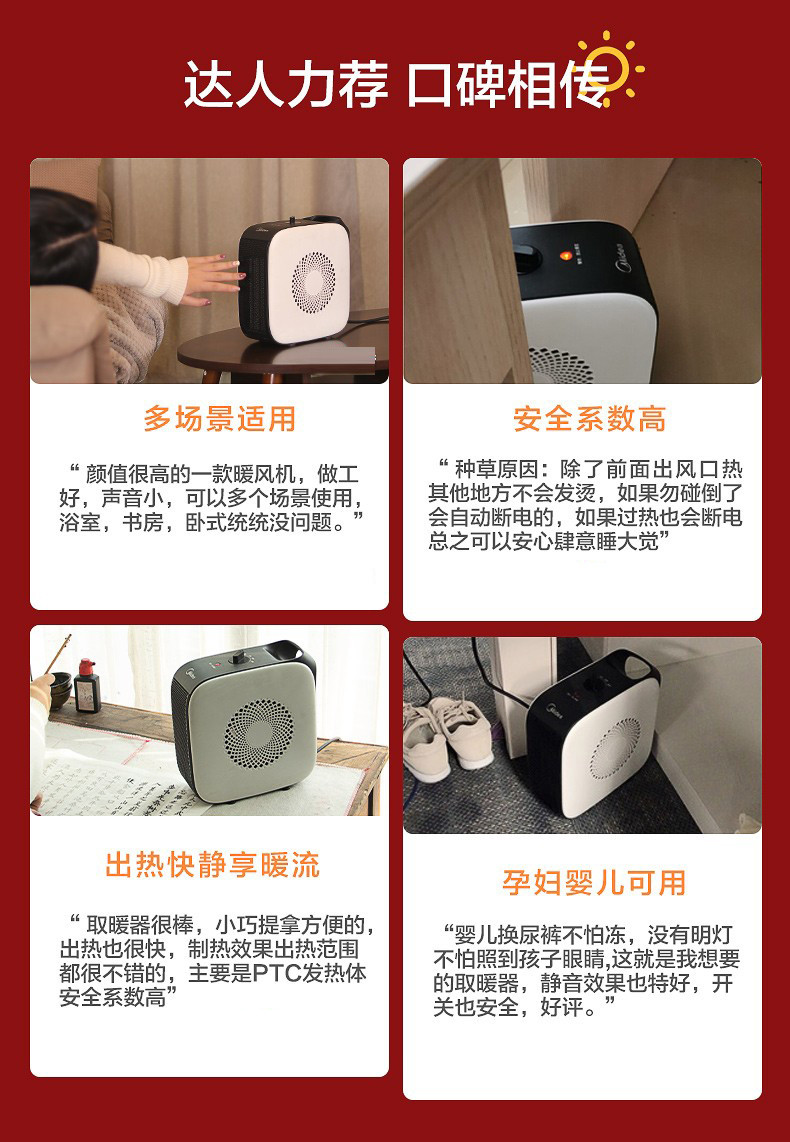 美的/MIDEA 暖风机/取暖器/电暖气/电暖器/办公室小型烤火炉家用节能小太阳浴室热风机HF18C