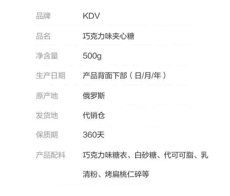 正品KDV紫皮糖俄罗斯进口食品原装巧克力夹心糖果零食喜糖批发