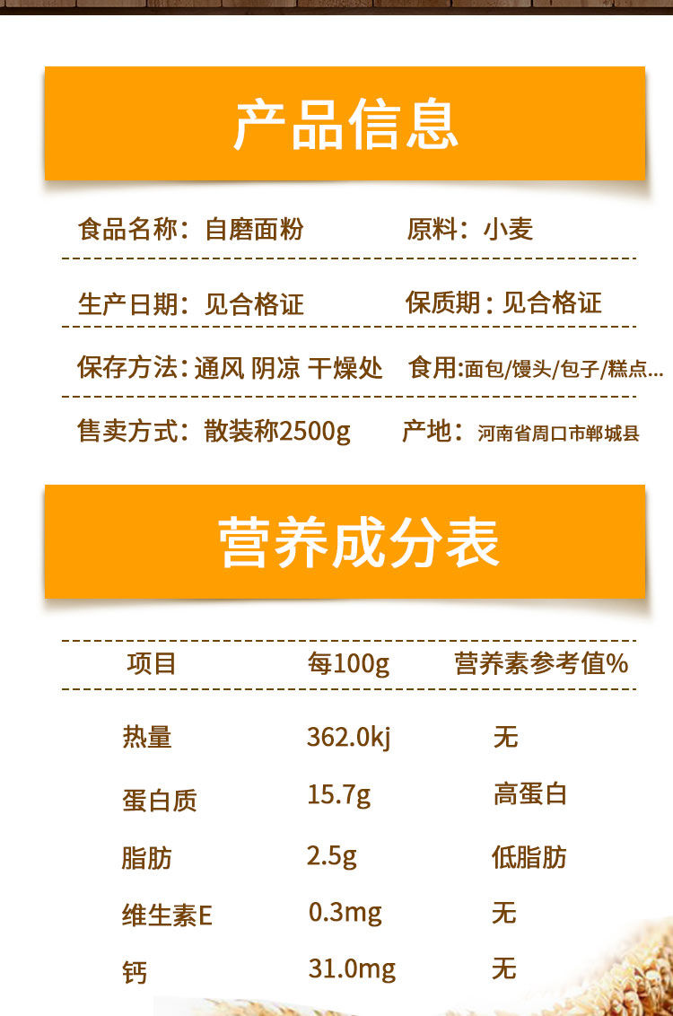 河南中筋面粉自磨面粉5斤通用面粉不增白无添加馒头包子面条水饺