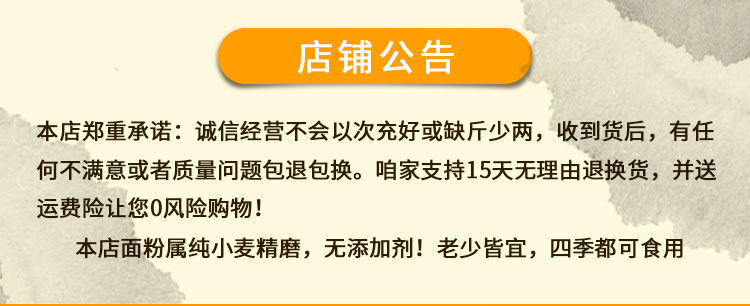 河南中筋面粉自磨面粉5斤通用面粉不增白无添加馒头包子面条水饺