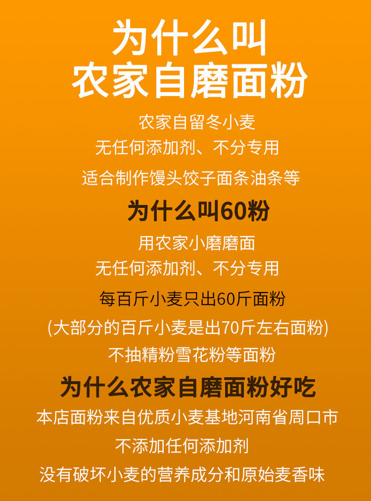 河南中筋面粉自磨面粉5斤通用面粉不增白无添加馒头包子面条水饺