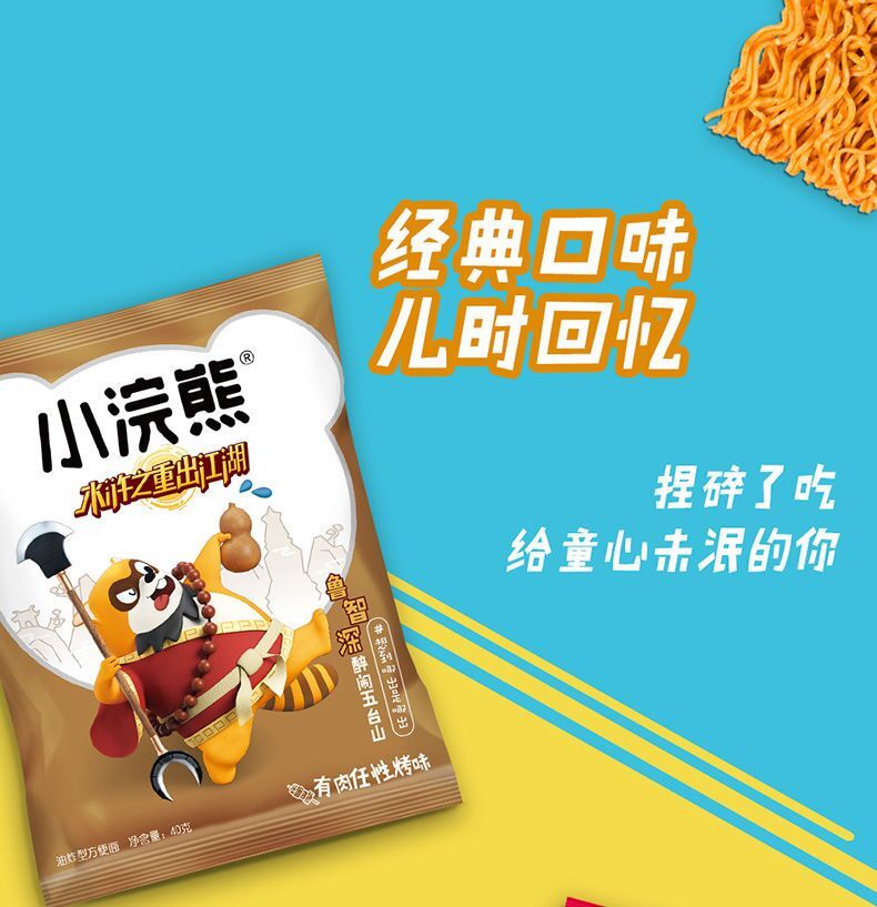 统一小浣熊干脆面多种口味混装整箱80后怀旧捏碎干吃速即食方便面