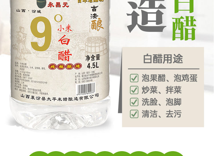 山西酿造白醋食用洗脸泡脚美白除垢家用白醋wy