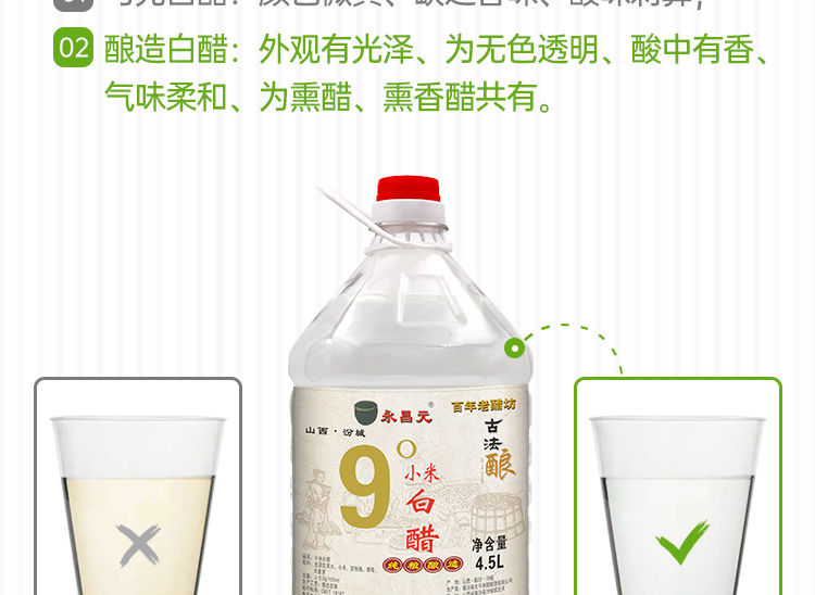 山西酿造白醋食用洗脸泡脚美白除垢家用白醋wy