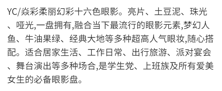 【超火亮片眼影】网红同款土豆泥珠光哑光大地色眼影盘初学者学生