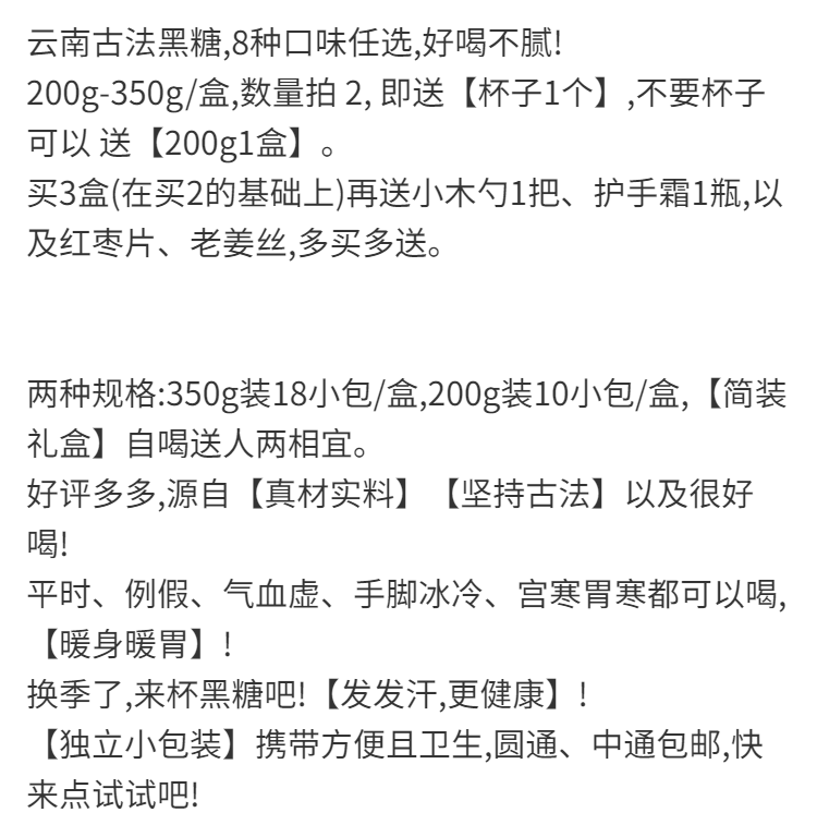 买2送杯云南古法黑糖块350g-200g8味红糖痛经老姜茶大姨妈月经期