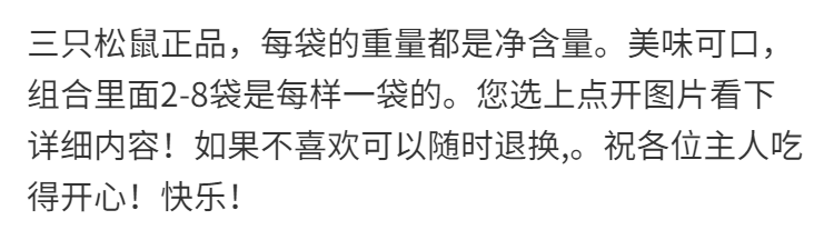 三只.松鼠坚果组合零食大礼包夏威夷果松子开心果碧根果巴旦木核桃