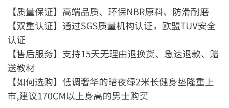 加长家用男士瑜伽垫加厚防滑运动垫加宽初学者仰卧起坐锻炼健身垫