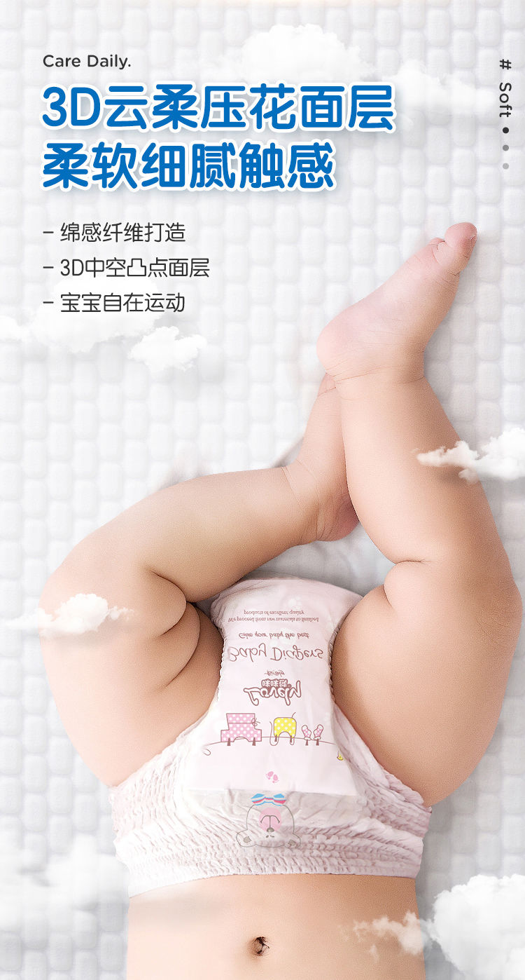 【云柔升级秋冬新款】尿不湿纸尿裤拉拉裤眯眯熊婴儿柔薄男女尿片