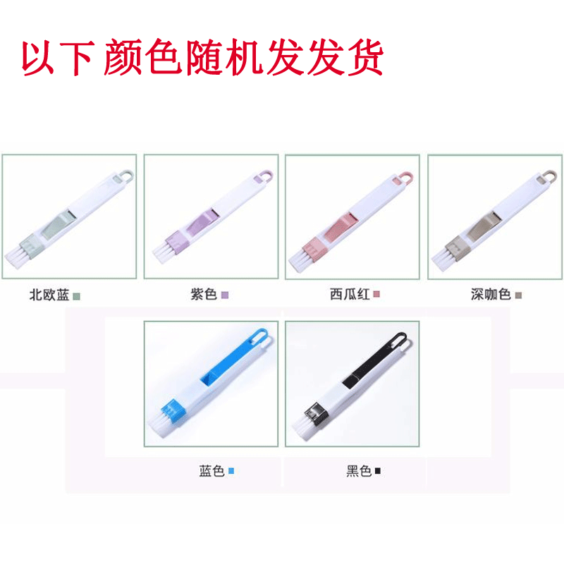 创意喷水窗户门窗缝隙门窗窗槽刷槽沟清洁刷工具凹槽门刷缝隙刷子