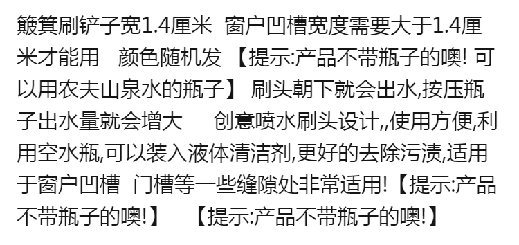 创意喷水窗户门窗缝隙门窗窗槽刷槽沟清洁刷工具凹槽门刷缝隙刷子