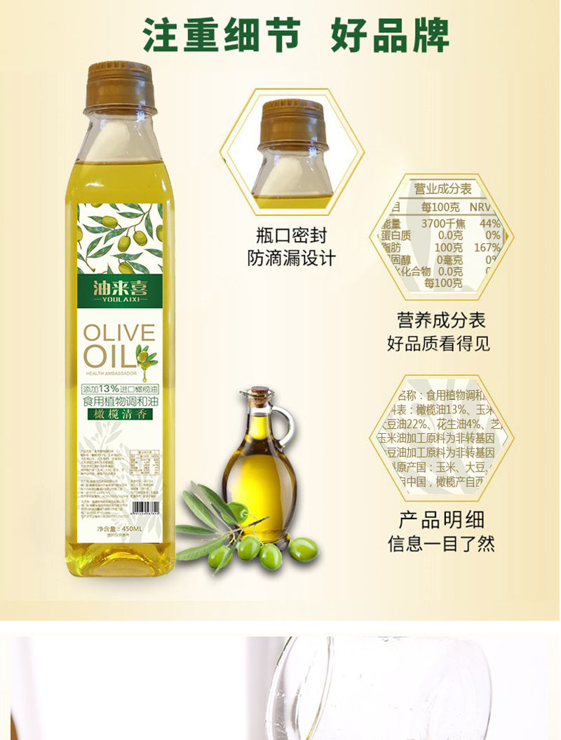 橄榄油食用油小瓶装压榨家用油调和油非转基因植物油健身油450ml