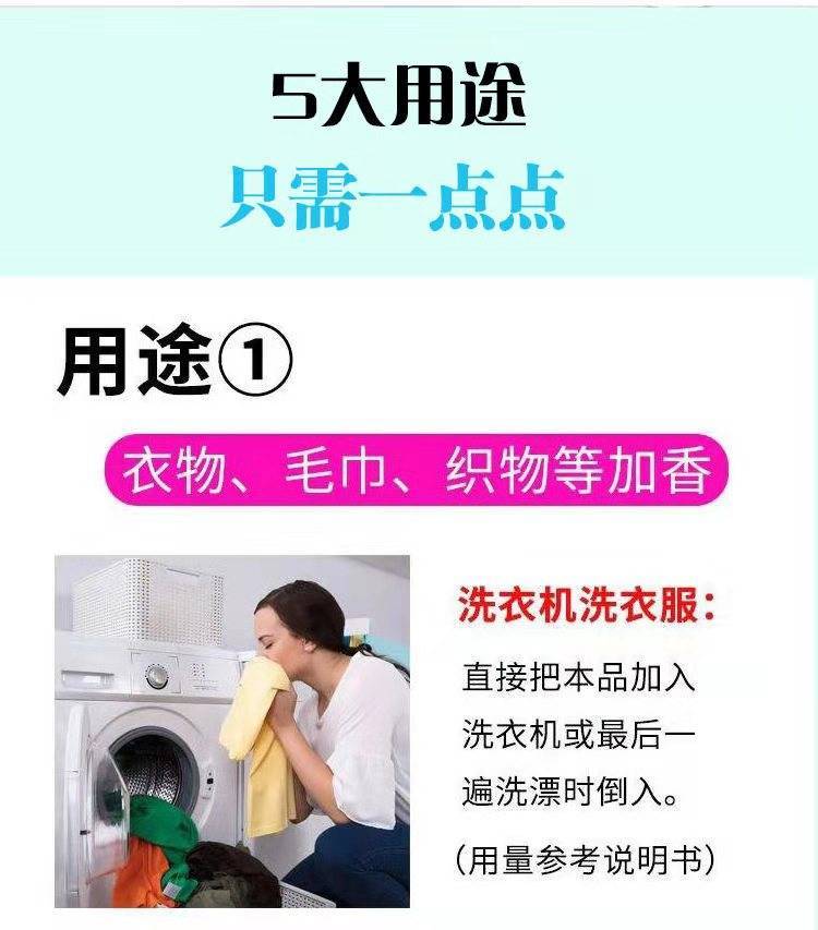 网红洗衣服毛巾留香增香加香剂家纺衣物香薰精油日用品水溶性香精