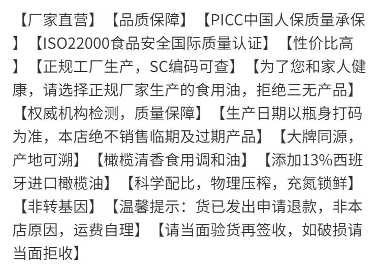 橄榄油食用油小瓶装压榨家用油调和油非转基因植物油健身油450ml