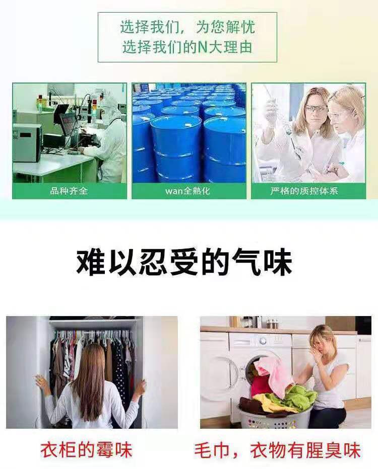 网红洗衣服毛巾留香增香加香剂家纺衣物香薰精油日用品水溶性香精