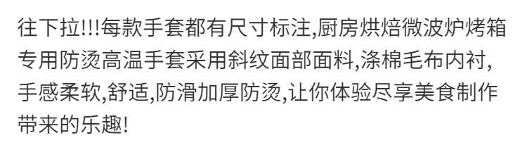 耐高温烤箱手套/加厚隔热微波炉防烫手套/隔热烘焙烤箱防烫手套