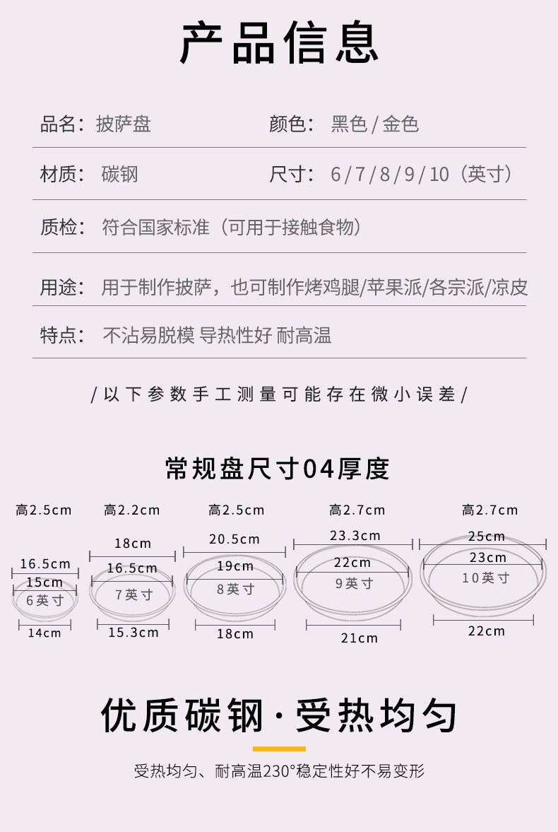 披萨盘家用加厚不沾6寸8寸9寸10寸pizza烤盘烘焙模具套装工具烤箱