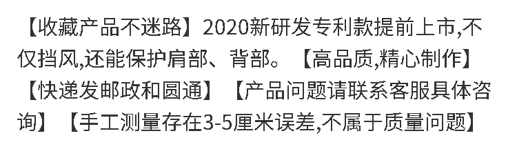 亲子款电动车挡风被冬季加绒加厚电瓶车防风罩冬天护肩挡风罩保暖wy